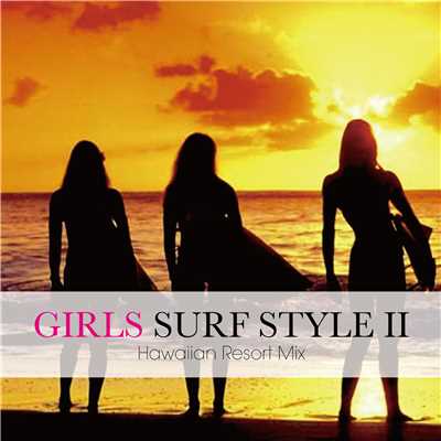 アルバム/GIRLS SURF STYLE II 〜Hawaiian Resort Mix〜/HIPRO DJ