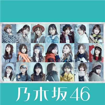 アルバム/帰り道は遠回りしたくなる (Special Edition)/乃木坂46