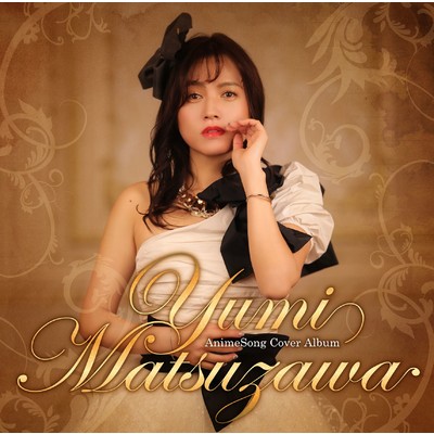 アルバム/Yumi Matsuzawa AnimeSong Cover Album/松澤由美