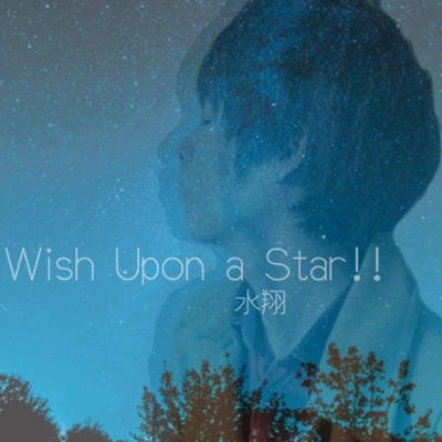 シングル/Wish Upon a Star！！/水翔