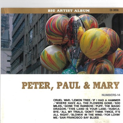 ビッグ・アーティスト・アルバム ピーター ポール&マリー/Peter, Paul and Mary
