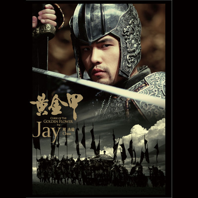 シングル/Ju Hua Tai/Jay Chou