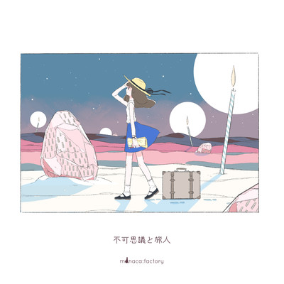 シングル/星が流れる日 (feat. 初音ミク)/monaca:factory