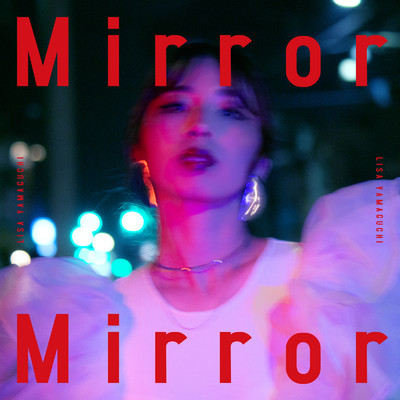 シングル/Mirror Mirror/山口リサ