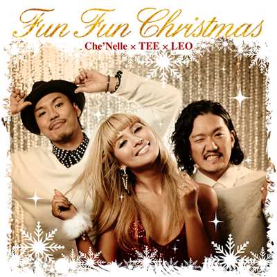 シングル/Fun Fun Christmas/シェネル／TEE／LEO