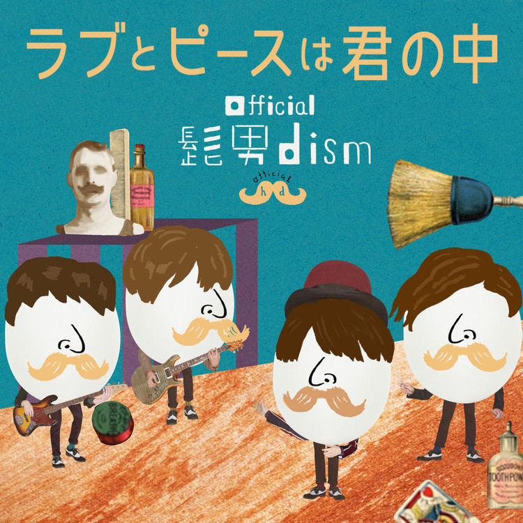 Official髭男dism インディーズ時代CD【最終値下げ】 - CD