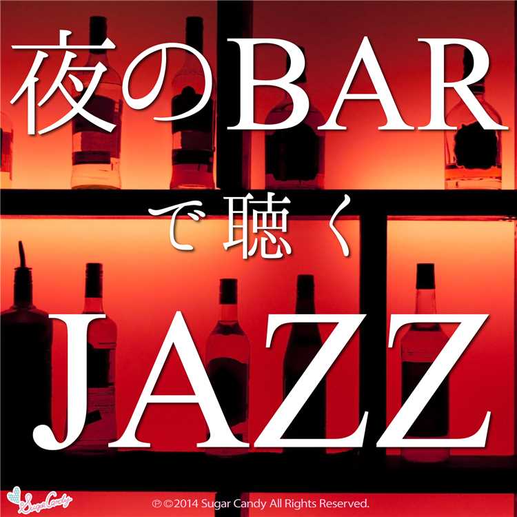 I Say A Little Prayer For You 映画 ベスト フレンズ ウェディング より Jazz Paradise 収録アルバム 夜のbarで聴くjazz 試聴 音楽ダウンロード Mysound