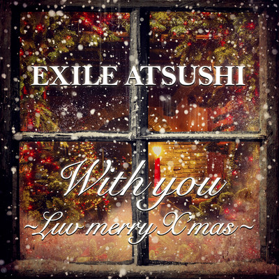 シングル/With you 〜Luv merry X'mas〜/EXILE ATSUSHI