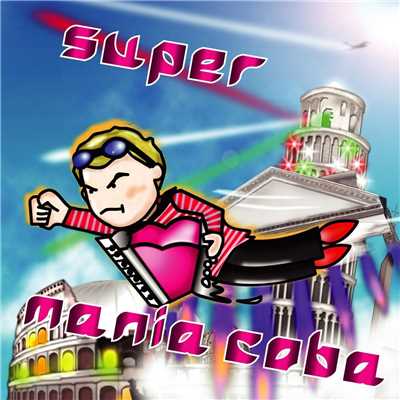 アルバム/super mania coba/coba