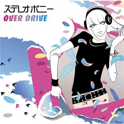 アルバム/OVER DRIVE/ステレオポニー