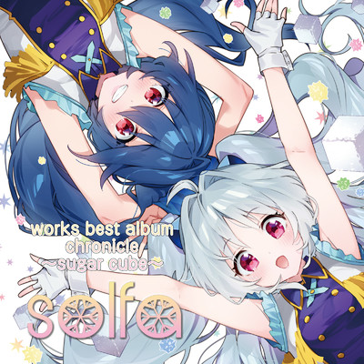 シングル/sweet world (feat. yuiko)/solfa