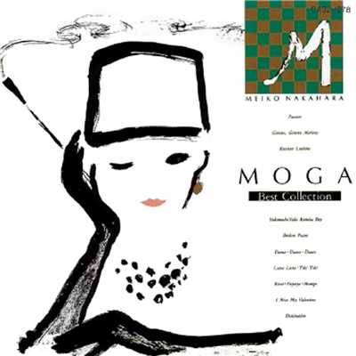 アルバム/MOGA -BEST COLLECTION-/中原めいこ