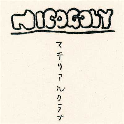 シングル/Nicogoly/マテリアルクラブ