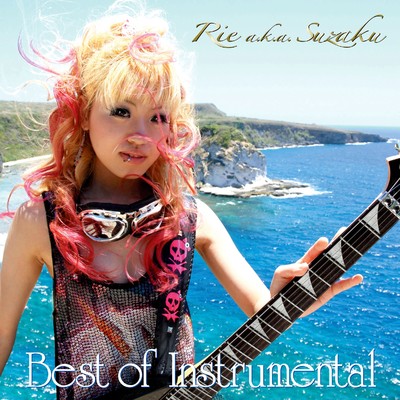 アルバム/Best of Instrumental/Rie a.k.a. Suzaku