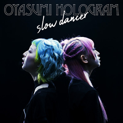 slow dancer/おやすみホログラム