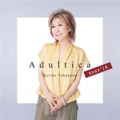 アルバム/Adultica tour '14/高橋 真梨子