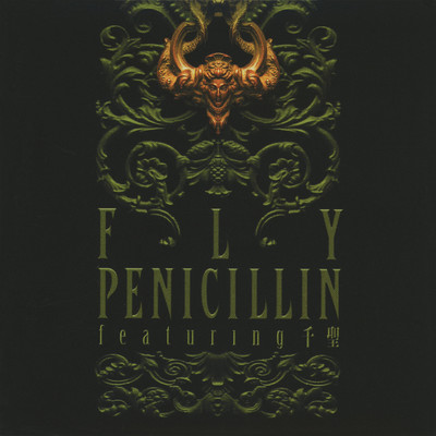 アルバム/FLY/PENICILLIN
