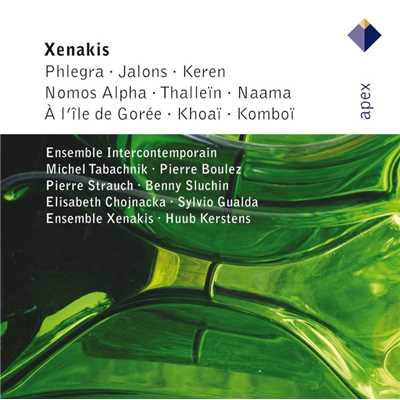 アルバム/Xenakis: Phlegra, Jalons, Keren, Nomos Alpha, Thallein, Naama , A L'Ile de Goree, Khoai & Komboi  -  APEX/Iannis Xenakis