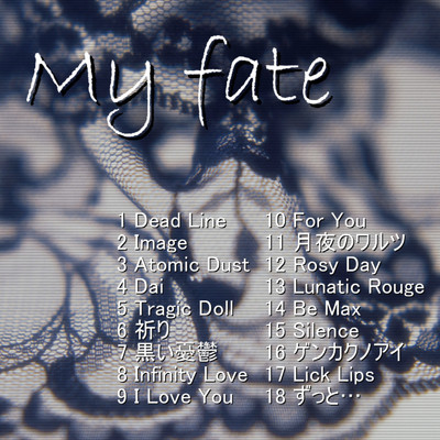 アルバム/My fate/J