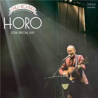 HORO 2018 SPECIAL LIVE/小坂 忠