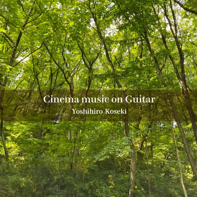 アルバム/Cinema music on Guitar/小関佳宏