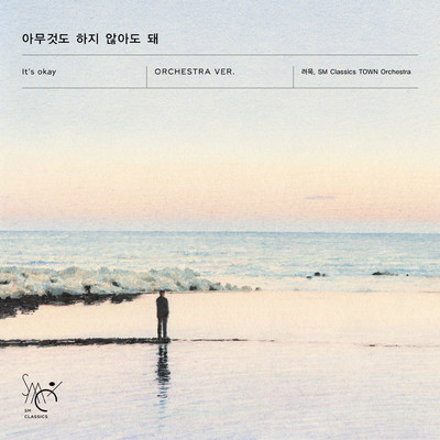 It's okay (Orchestra Ver.) (Inst.)/RYEOWOOK, SM Classics TOWN Orchestra