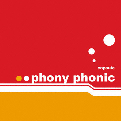 アルバム/phony phonic/capsule