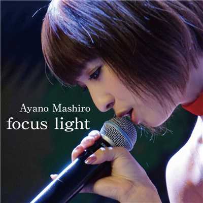 focus light/綾野 ましろ