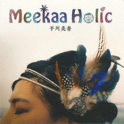 アルバム/Meekaa Holic/平川 美香