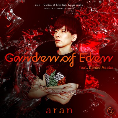 アルバム/Garden of Eden/aran