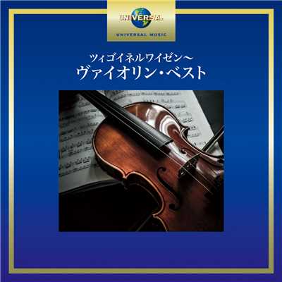 シングル/Boccherini: Quintet in E Major, Op. 11, No. 5, G.275 - (Arr. for Violin and Piano) - メヌエット/クリスチャン・フェラス／岩崎 淑