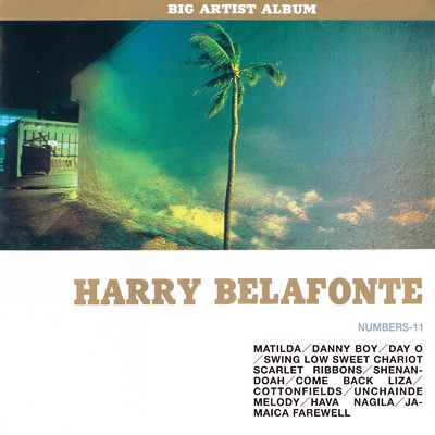 アルバム/ビック・アーティスト・アルバム ハリー・ベラフォンテ/Harry Belafonte