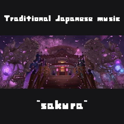 アルバム/Traditional Japanese music 〜sakura〜/ALL BGM CHANNEL