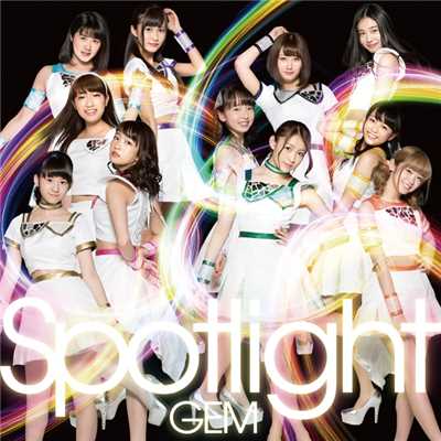 シングル/Spotlight/GEM