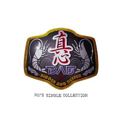 アルバム/B.A.D.(Bigger And Deffer)〜MB's Single Collection/真心ブラザーズ
