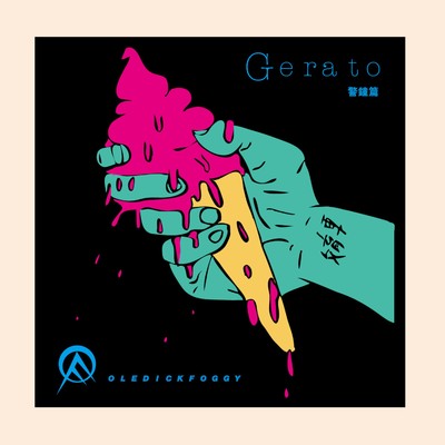 アルバム/Gerato 警鐘篇/OLEDICKFOGGY