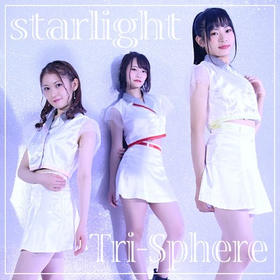 シングル/starlight/Tri-Sphere