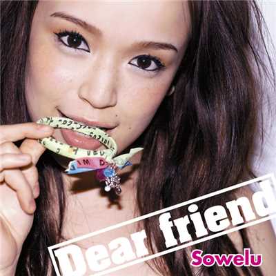 アルバム/Dear friend/Sowelu