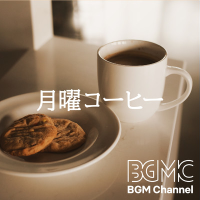 アルバム/月曜コーヒー/BGM channel