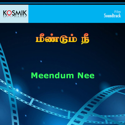 アルバム/Meendum Nee (Original Motion Picture Soundtrack)/Vani Jairam