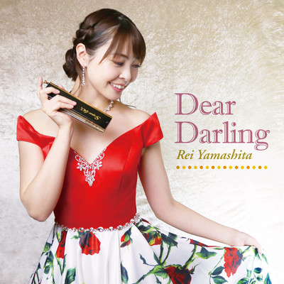 Dear Darling/山下伶