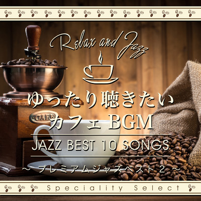 シングル/酒とバラの日々 (Cafe lounge Jazz ver.)/Cafe lounge Jazz