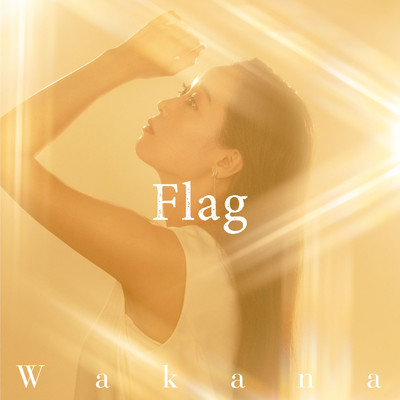 シングル/Flag/Wakana