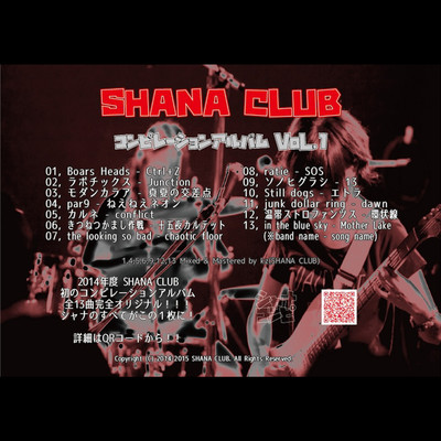 アルバム/SHANA CLUB Compilation Album vol.1/Various Artist