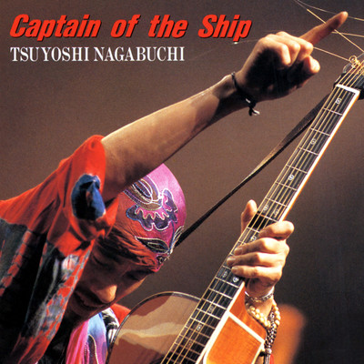 アルバム/Captain of the Ship/長渕剛