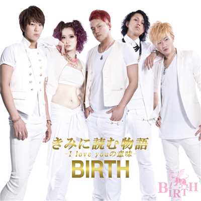 幸せのタイムカプセル feat.NEXT-STYLE from BIRTH ALL STARZ/BIRTH