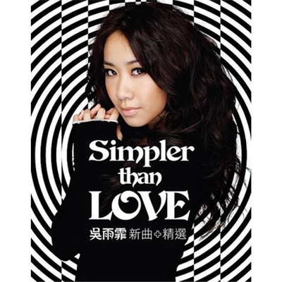 アルバム/Simpler Than Love/Kary Ng