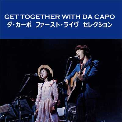アルバム/GET TOGETHER WITH DA CAPO ダ・カーポ ファースト・ライヴ セレクション/ダ・カーポ