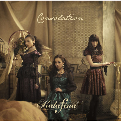 アルバム/Consolation/Kalafina