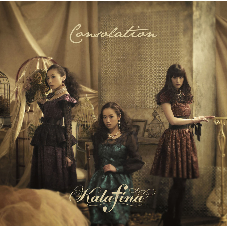 ひかりふる/Kalafina 収録アルバム『Consolation』 試聴・音楽ダウンロード 【mysound】